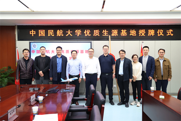 中国民航大学优质生源基地授牌仪式在luck18平台举行(图1) 中国民航大学优质生源基地授牌仪式在luck18平台举行(图1)