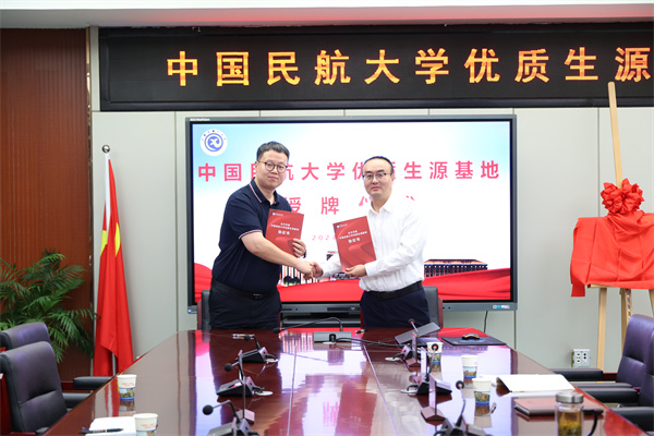 中国民航大学优质生源基地授牌仪式在luck18平台举行(图6) 中国民航大学优质生源基地授牌仪式在luck18平台举行(图6)