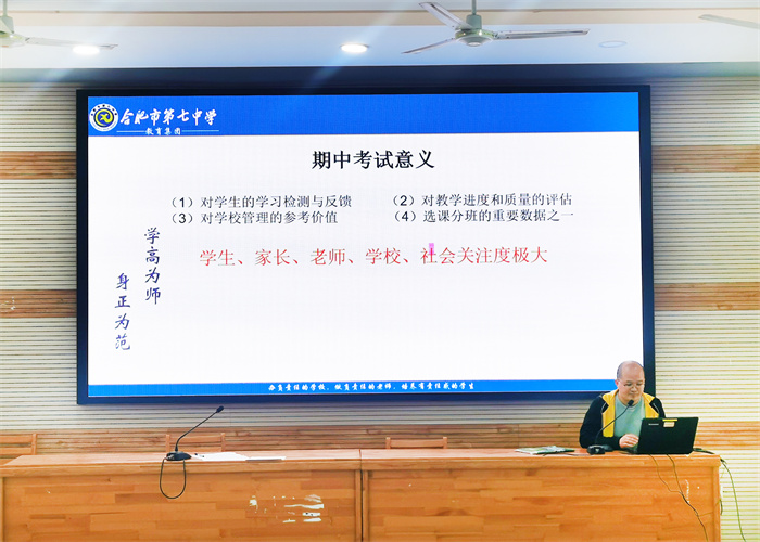 luck18平台高一年级召开全体教师会(图3)