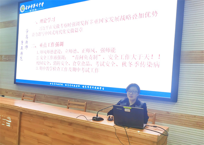 luck18平台高一年级召开全体教师会(图2)