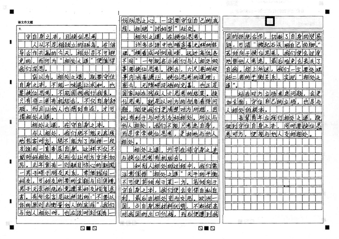 18班 宋子墨.jpg 18班 宋子墨.jpg