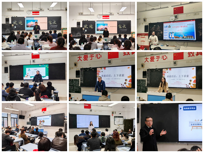 luck18平台高一年级召开期中家长会(图2)