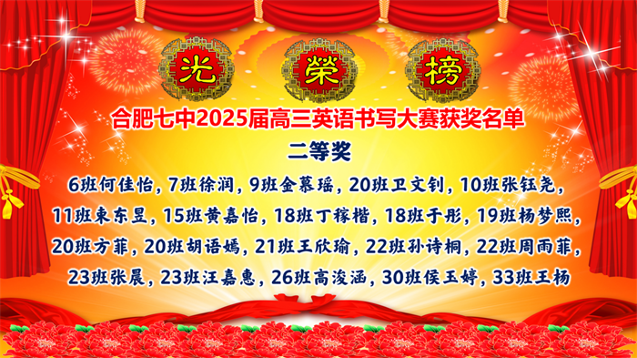 高三英语书写大赛二等奖.png