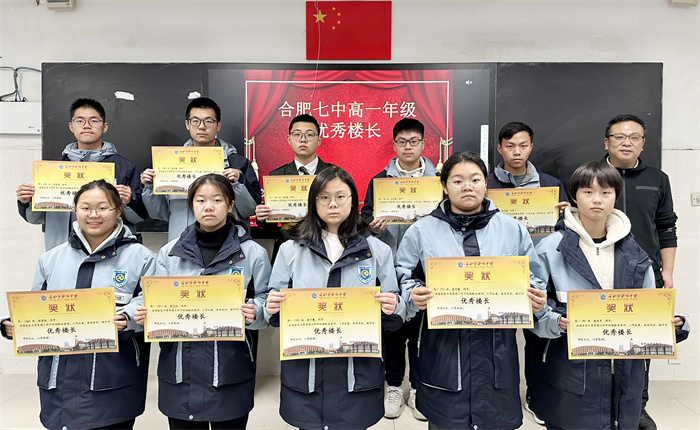 luck18平台高一年级开展优秀楼长及优秀寝室表彰活动(图1)