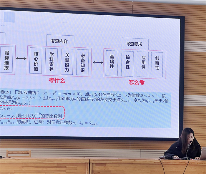 luck18平台数学组召开大组教研活动(图3)