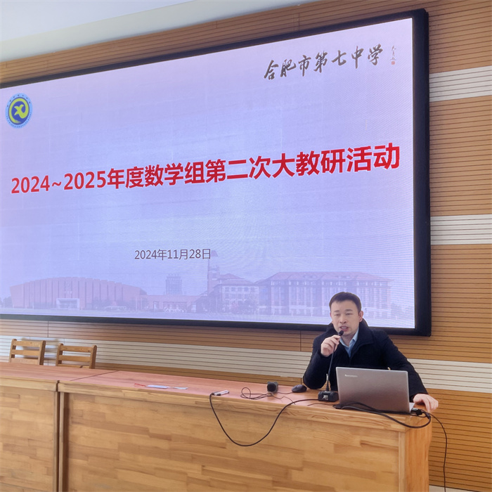 luck18平台数学组召开大组教研活动(图1)