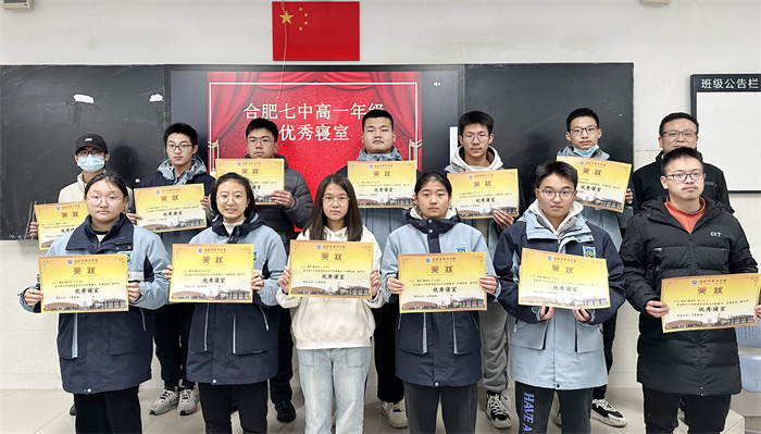 luck18平台高一年级开展优秀楼长及优秀寝室表彰活动(图2)
