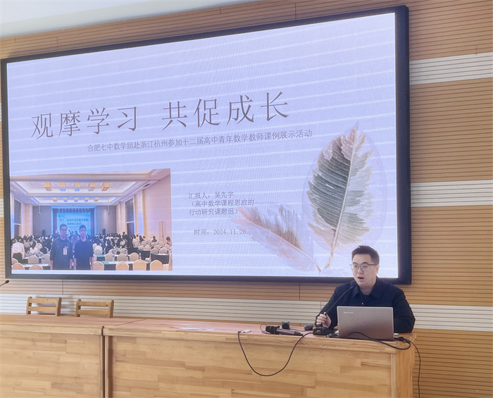 luck18平台数学组召开大组教研活动(图2)