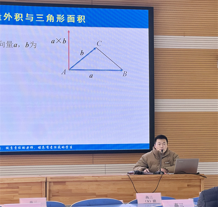 luck18平台数学组召开大组教研活动(图4)