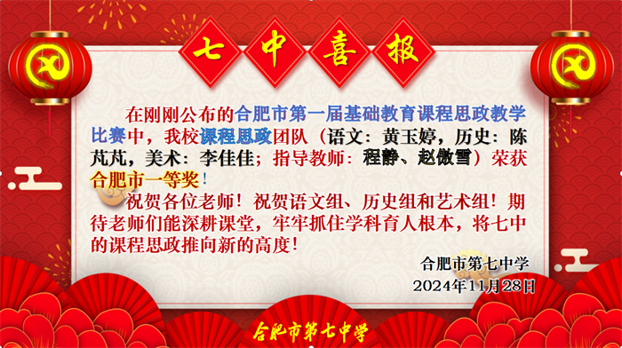 喜报.png