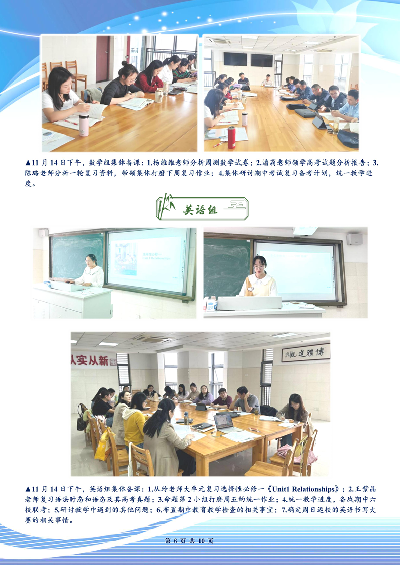 luck18平台高三年级科研周报（十一）(图6)