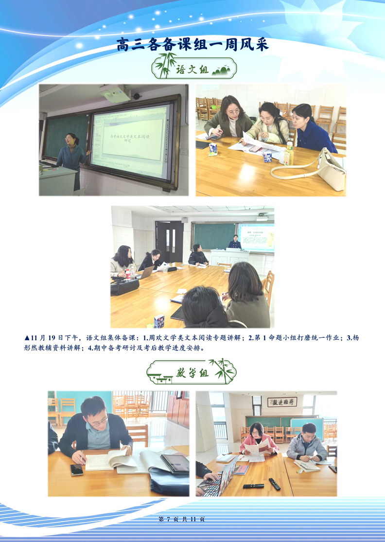 luck18平台高三年级科研周报（十二）(图7)