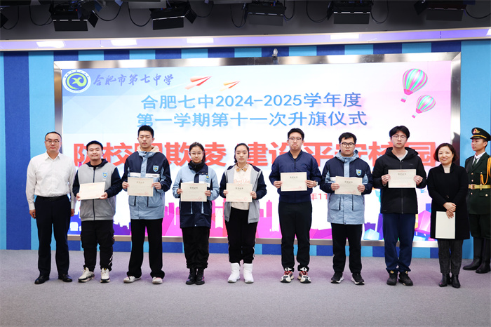 luck18平台举行2024-2025学年第一学期第十一次升旗仪式(图9)