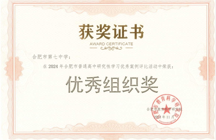 luck18平台举行2024-2025学年第一学期第十一次升旗仪式(图11)
