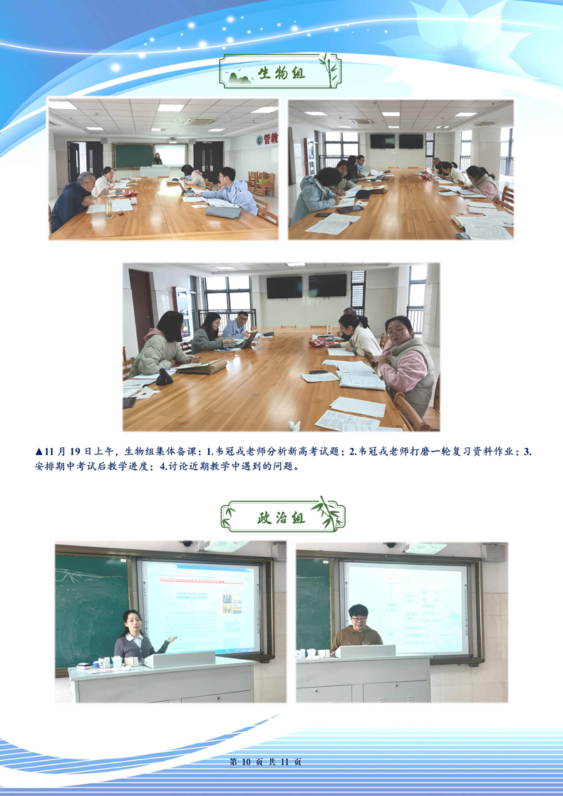 luck18平台高三年级科研周报（十二）(图10)