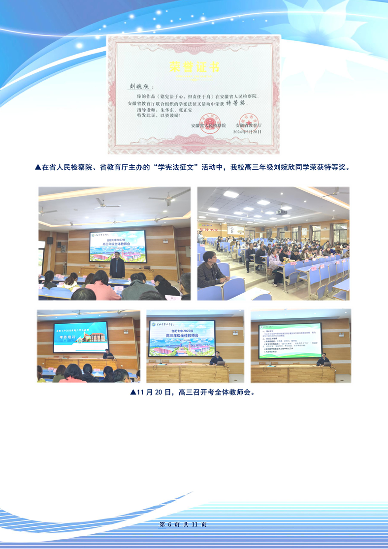 luck18平台高三年级科研周报（十二）(图6)