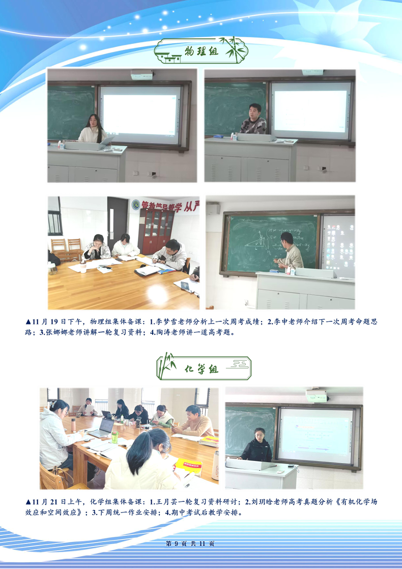 luck18平台高三年级科研周报（十二）(图9)