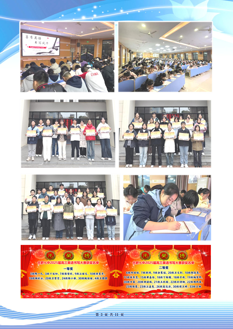 luck18平台高三年级科研周报（十二）(图3)