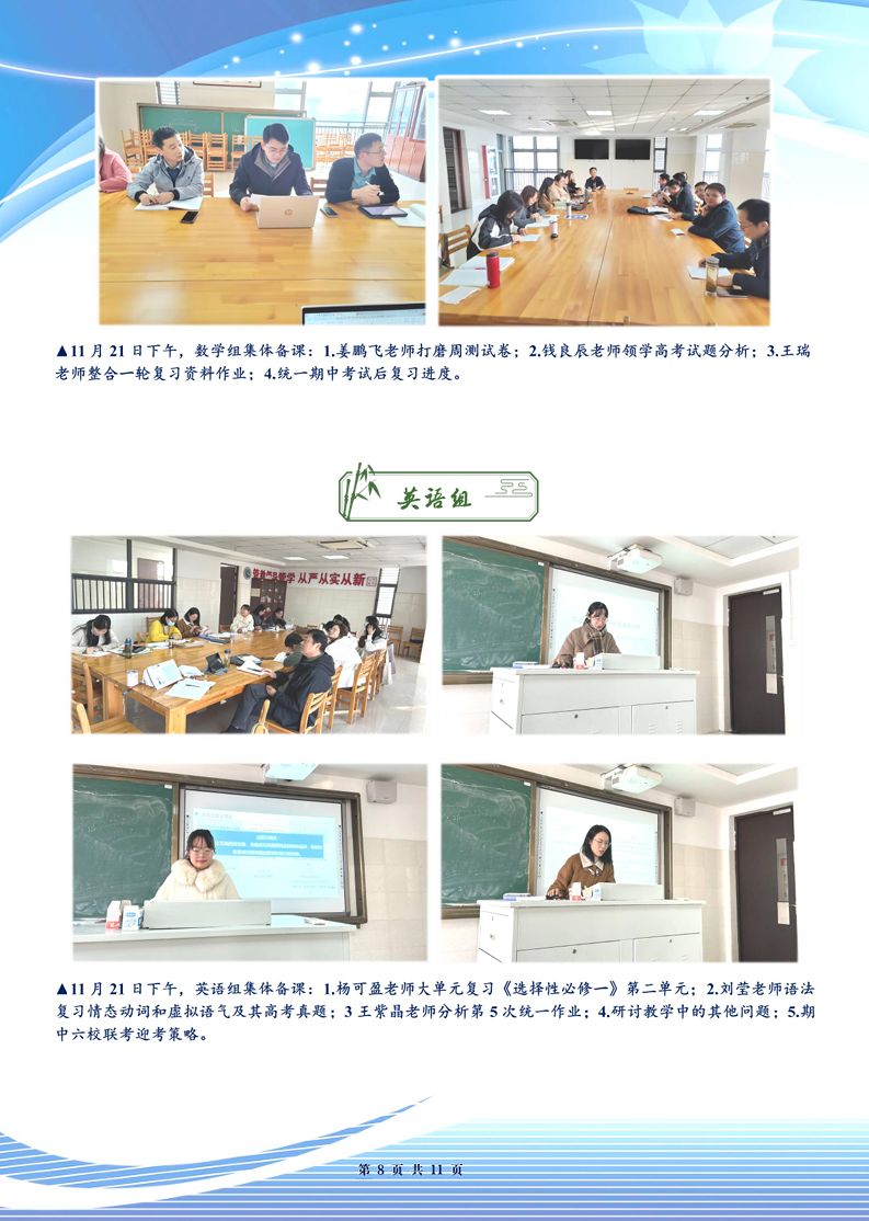 luck18平台高三年级科研周报（十二）(图8)