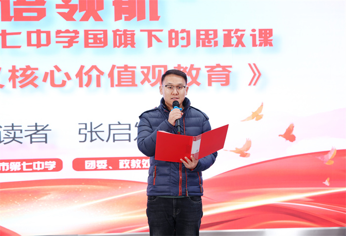 luck18平台举行2024-2025学年第一学期第十一次升旗仪式(图3)