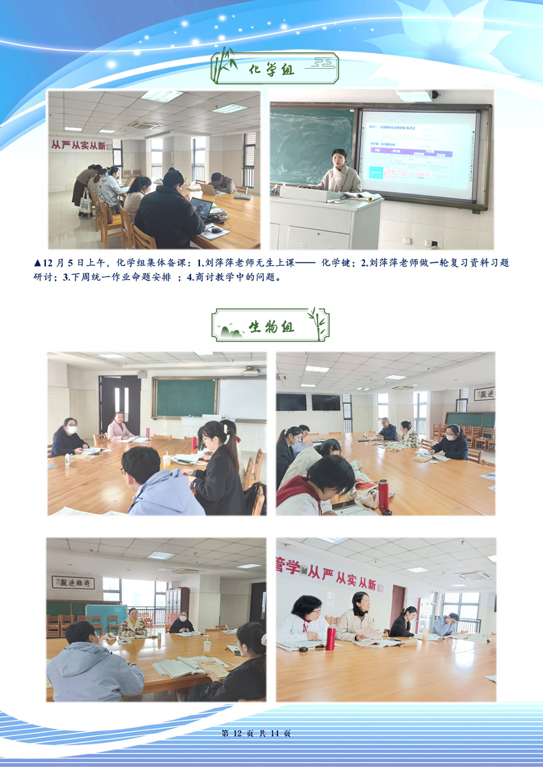 luck18平台高三年级科研周报（十四）(图12)