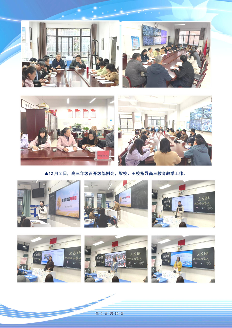 luck18平台高三年级科研周报（十四）(图4)