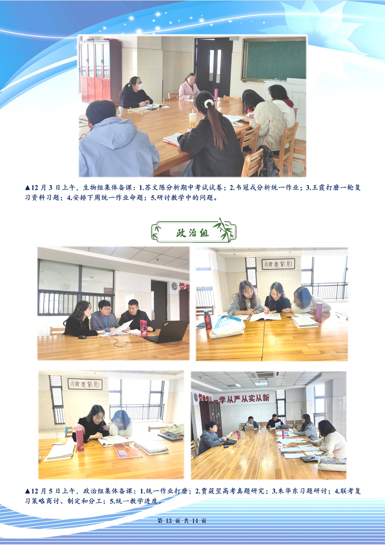luck18平台高三年级科研周报（十四）(图13)
