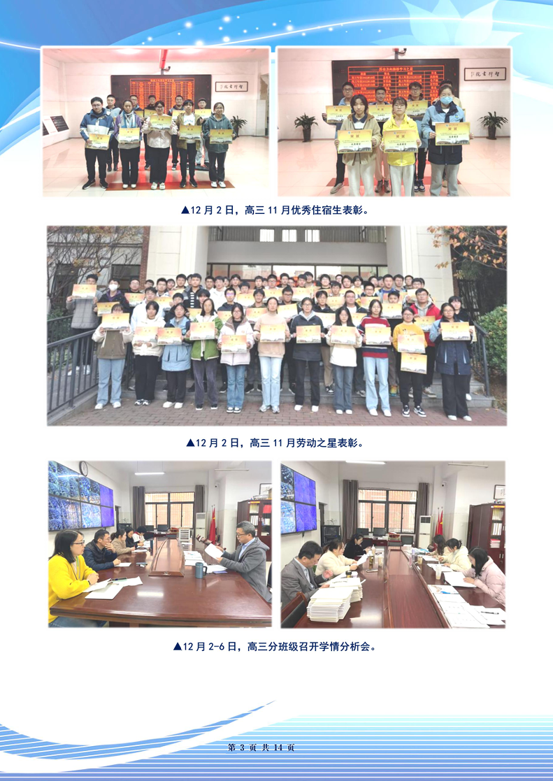 luck18平台高三年级科研周报（十四）(图3)