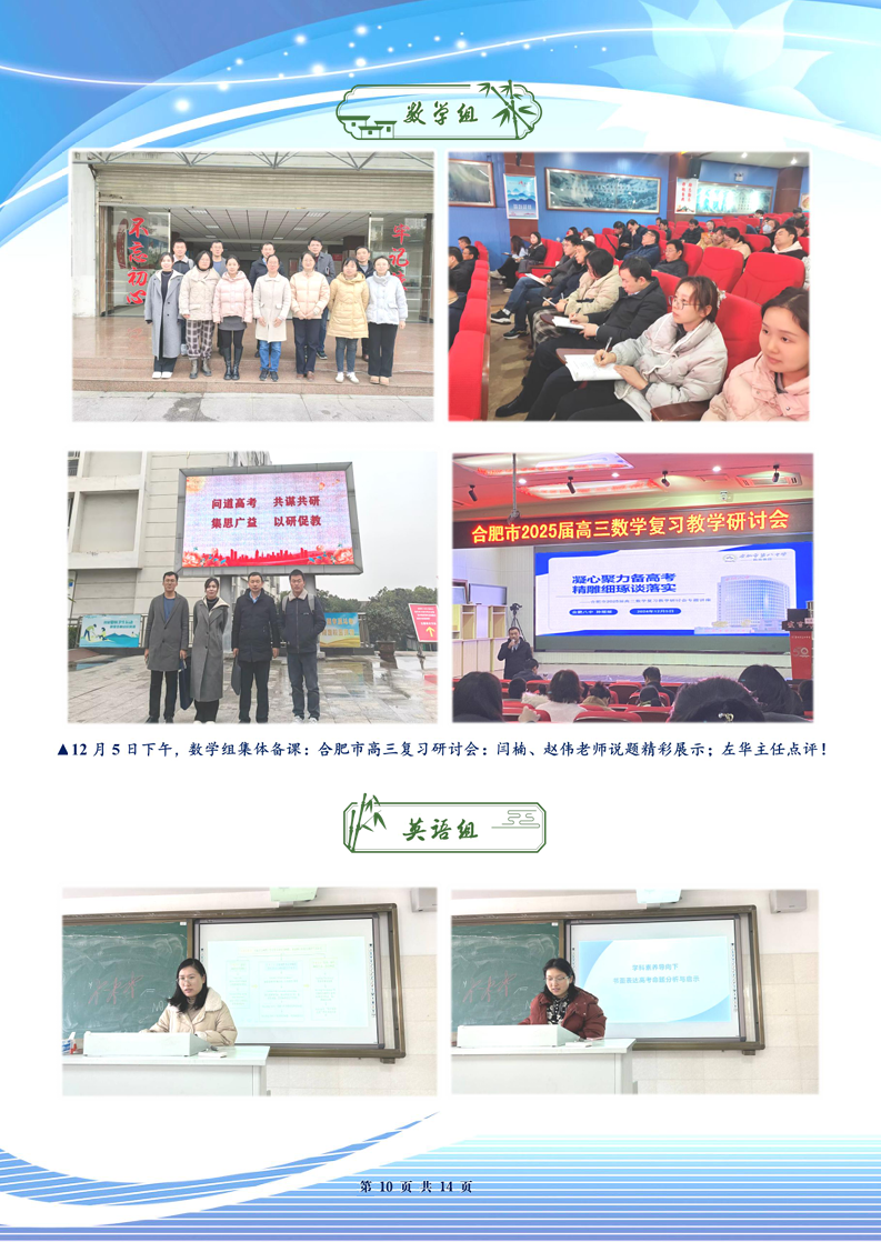 luck18平台高三年级科研周报（十四）(图10)