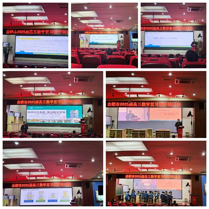 数学复习研讨会3.jpg