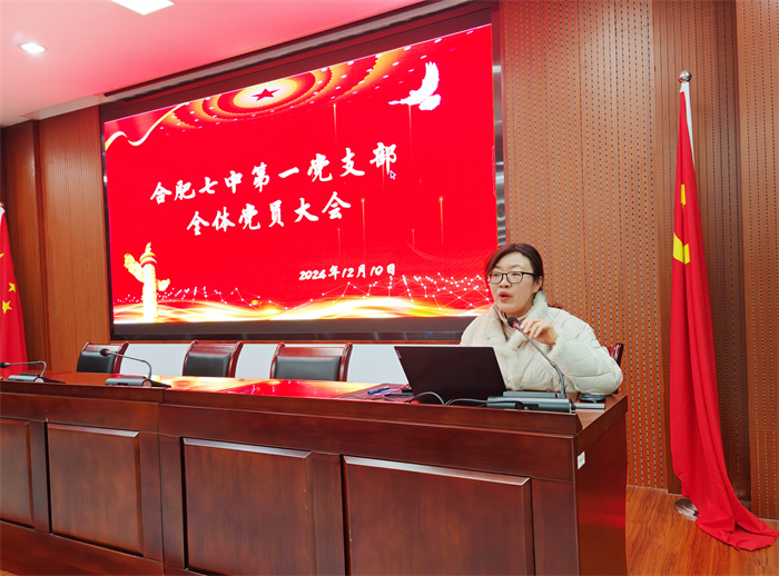 luck18平台第一党支部召开全体党员大会(图1) luck18平台第一党支部召开全体党员大会(图1)