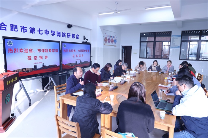 luck18平台召开省市级电教课题开题报告会(图4)