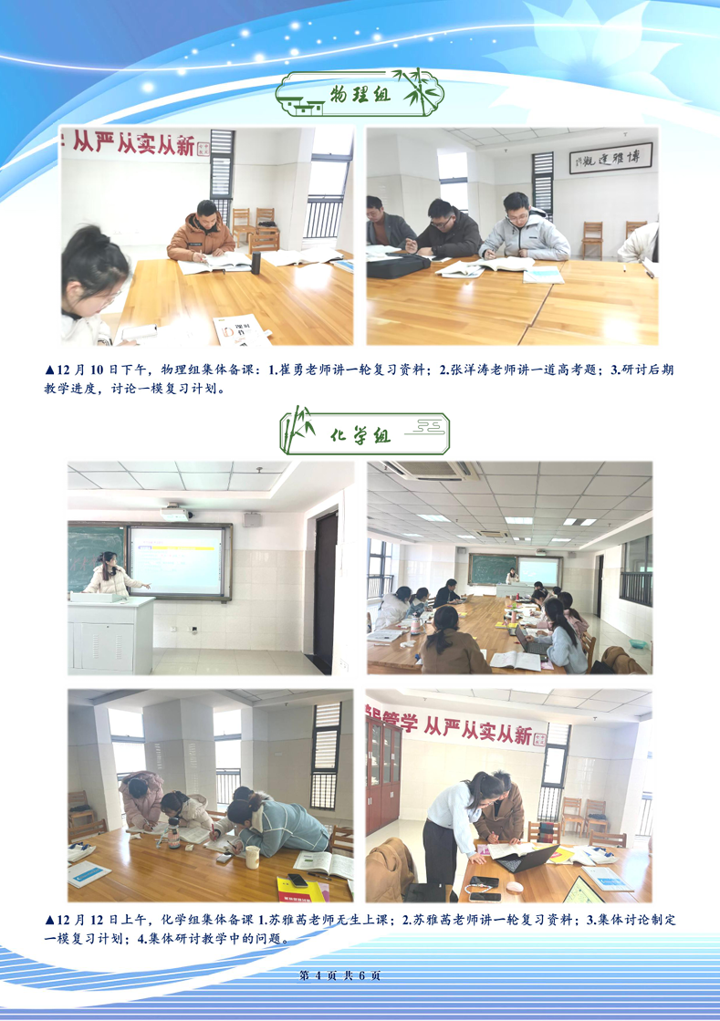 luck18平台高三年级科研周报（十五）(图4)