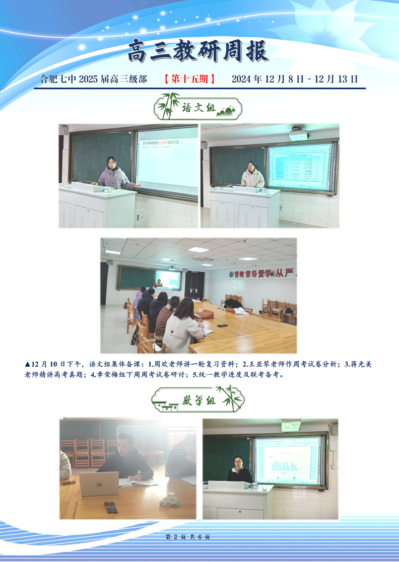 luck18平台高三年级科研周报（十五）(图2)