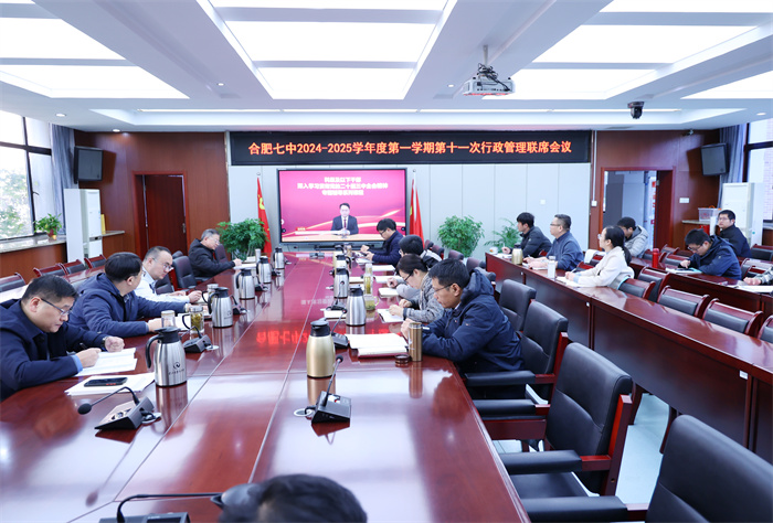 luck18平台全体中层干部集中专题学习二十届三中全会精神暨2024年第十一次中心组理论学习(图1)