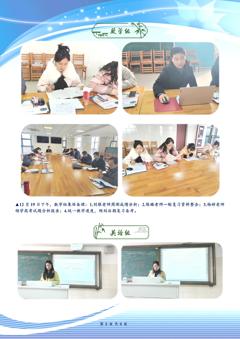 luck18平台高三年级科研周报（十六）(图3)