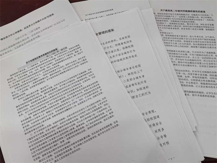 luck18平台高二年级顺利开展模拟政协提案撰写表彰活动(图1)