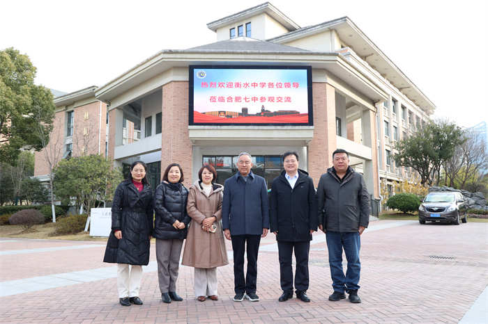 河北衡水中学一行莅临luck18平台参观考察(图1) 河北衡水中学一行莅临luck18平台参观考察(图1)