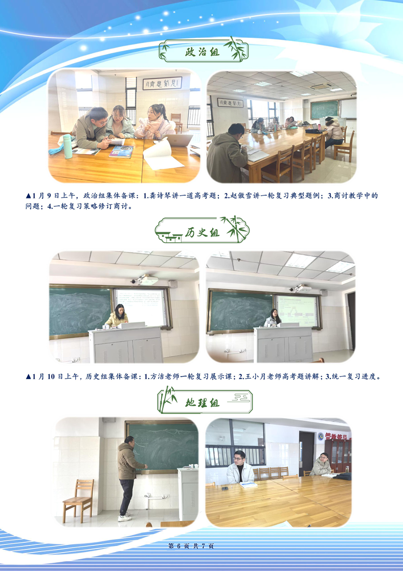 luck18平台高三年级科研周报（十九）(图6)