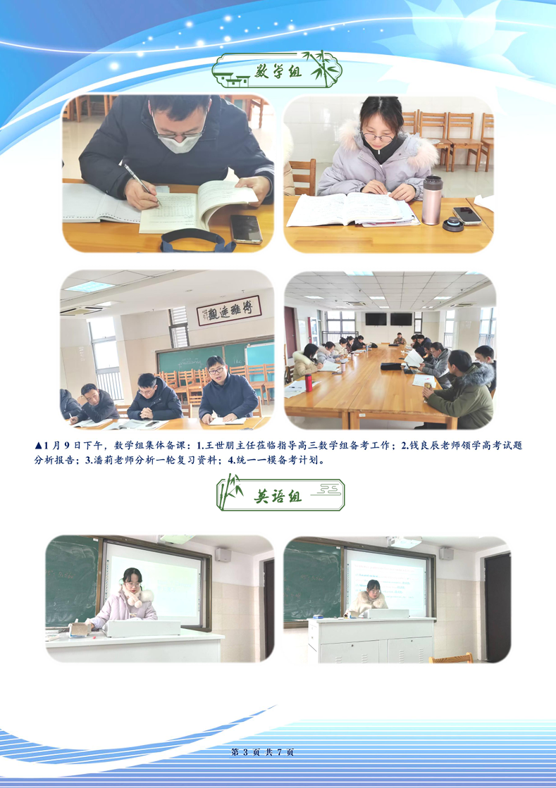 luck18平台高三年级科研周报（十九）(图3)