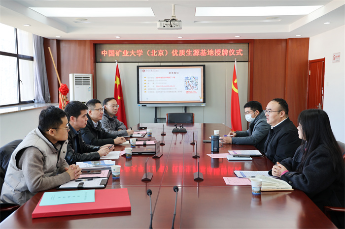 中国矿业大学（北京）向luck18平台授牌“优质生源基地”(图1)