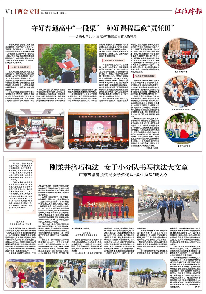 江淮时报.jpg