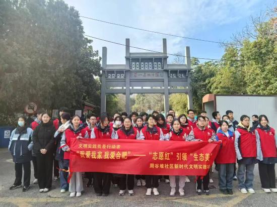 中新网安徽：luck18平台大蜀山下“志愿红”引领“生态美”(图1)