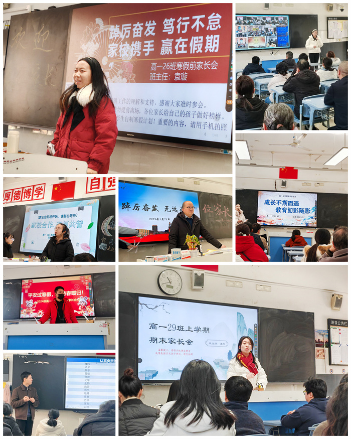 luck18平台高一年级期末家长学校开课(图2) luck18平台高一年级期末家长学校开课(图2)