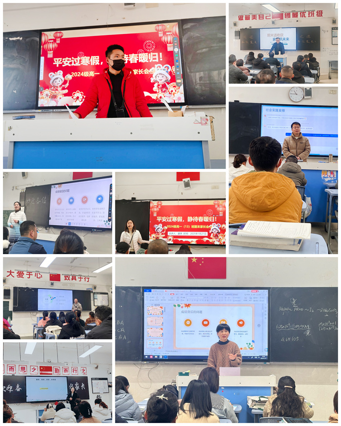 luck18平台高一年级期末家长学校开课(图3) luck18平台高一年级期末家长学校开课(图3)