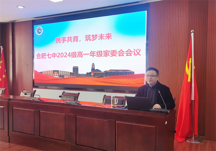 luck18平台高一年级召开期末家委会会议(图3)