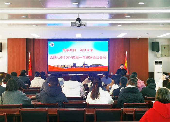 luck18平台高一年级召开期末家委会会议(图1)