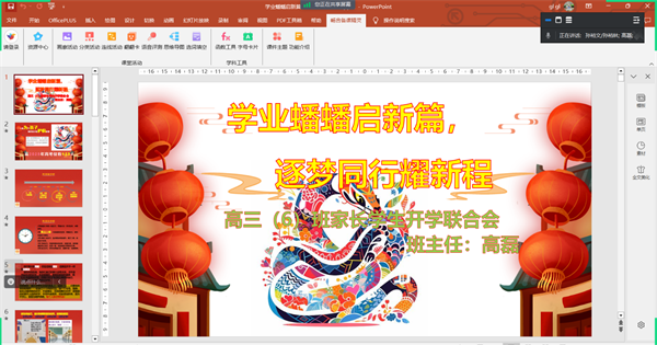 luck18平台高三年级多举措助力新学期开学工作(图3)