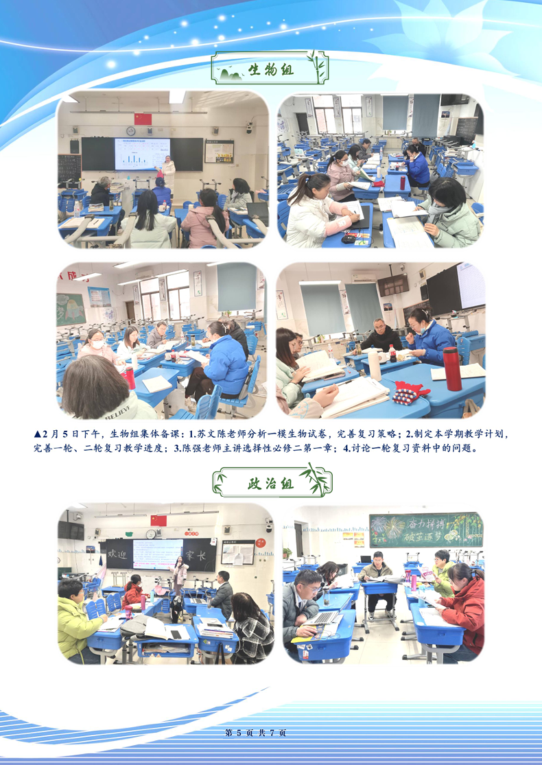 luck18平台高三年级科研周报（二十）(图5)
