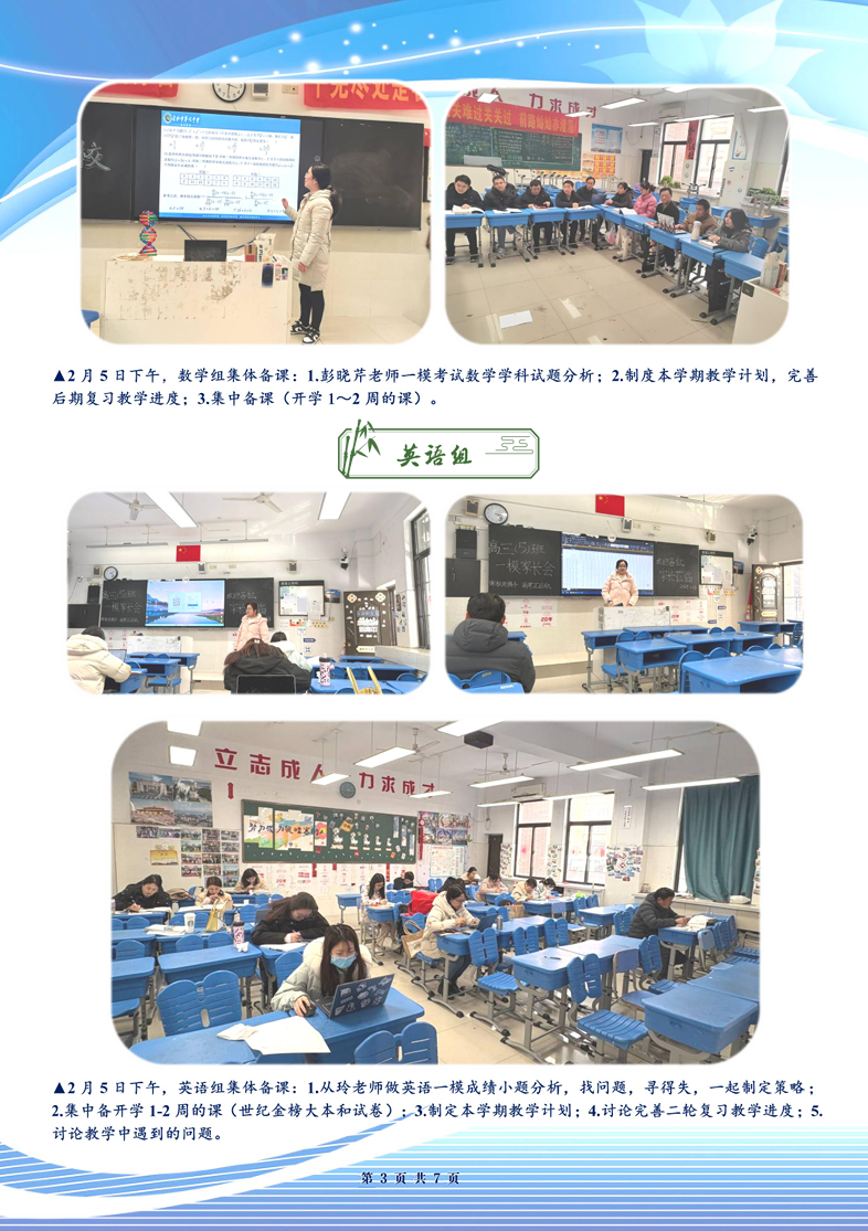 luck18平台高三年级科研周报（二十）(图3)